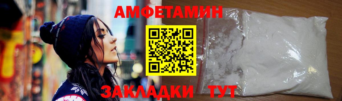 Amphetamine  Вход с VPN  Рубцовск  АМФЕТАМИН 97%  Amphetamine 