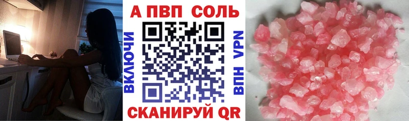 Alpha-PVP VHQ  наркошоп  Рубцовск 