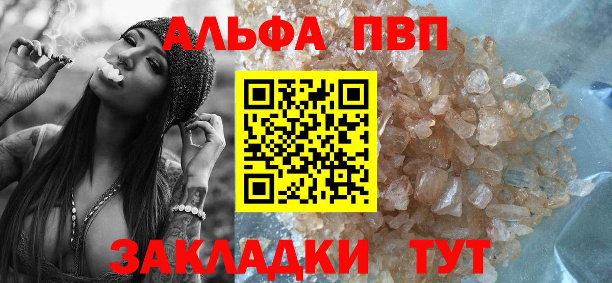 APVP мука Рубцовск