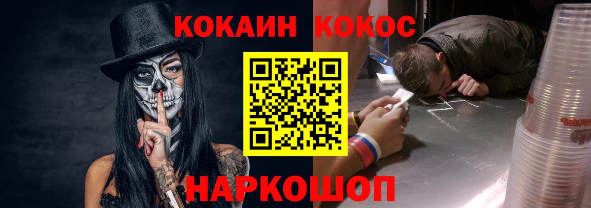 Рубцовск  Cocaine Боливия  КОКАИН  что такое   Вход с VPN  Cocaine Боливия 