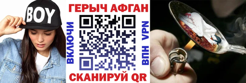 ГЕРОИН герыч  darknet наркотические препараты  Рубцовск  blacksprut сайт 