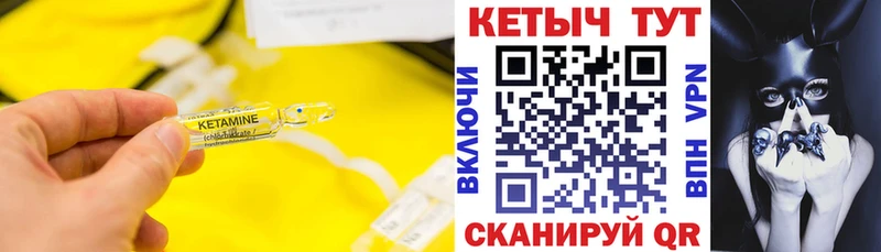 Кетамин VHQ Рубцовск