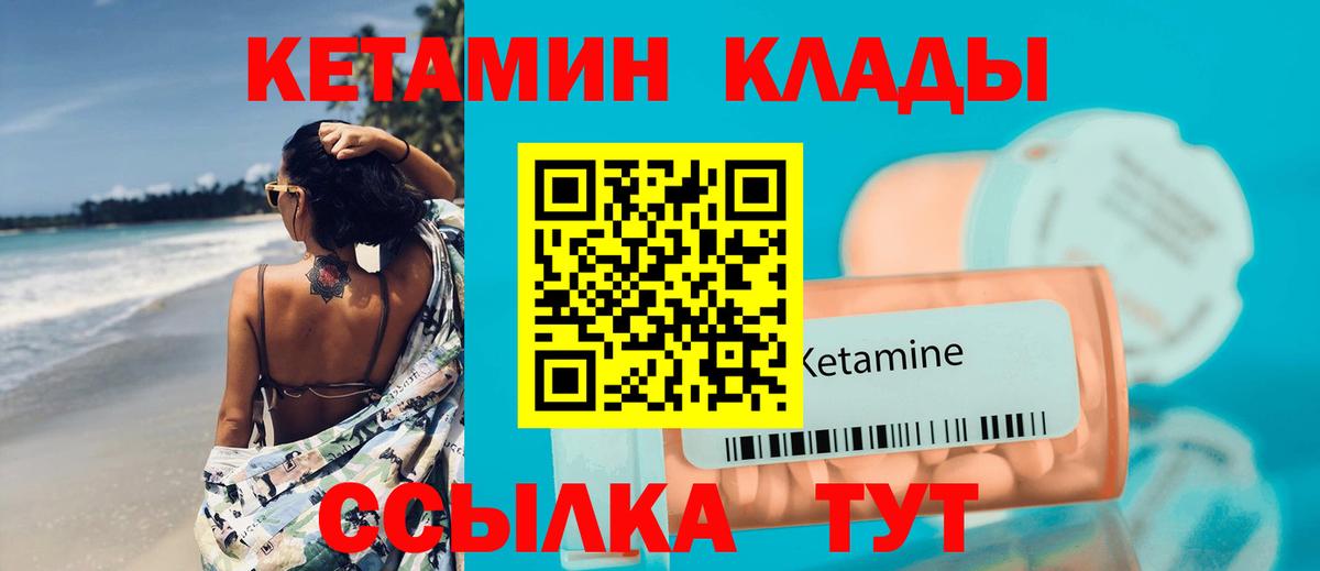 КЕТАМИН ketamine  Вход с VPN  MEGA tor  Рубцовск 