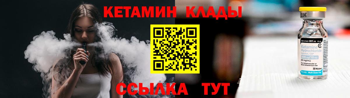 Кетамин ketamine Рубцовск