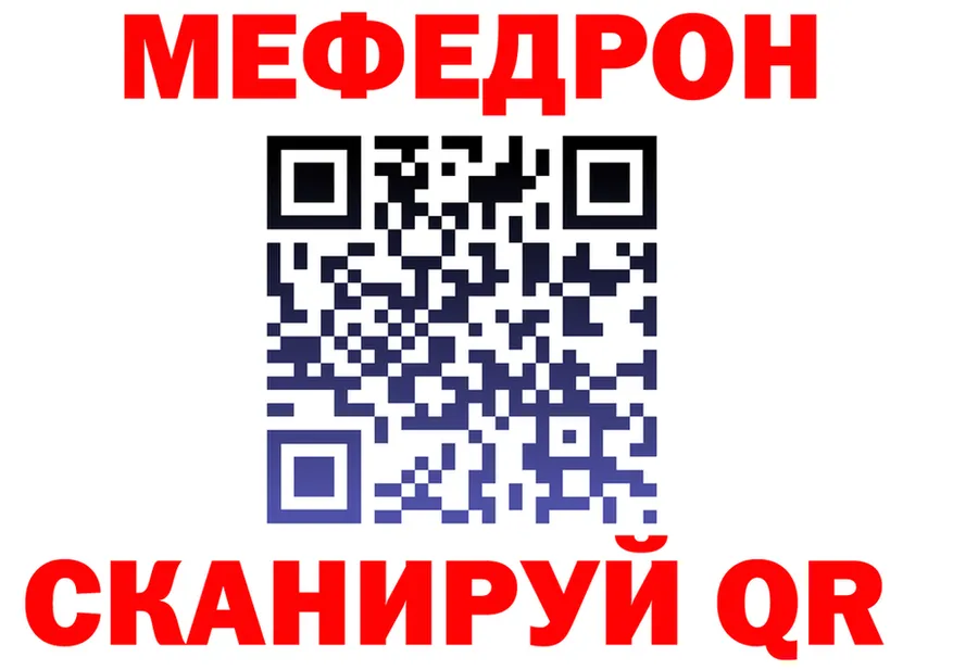 Мефедрон мяу мяу как войти shop kraken Рубцовск