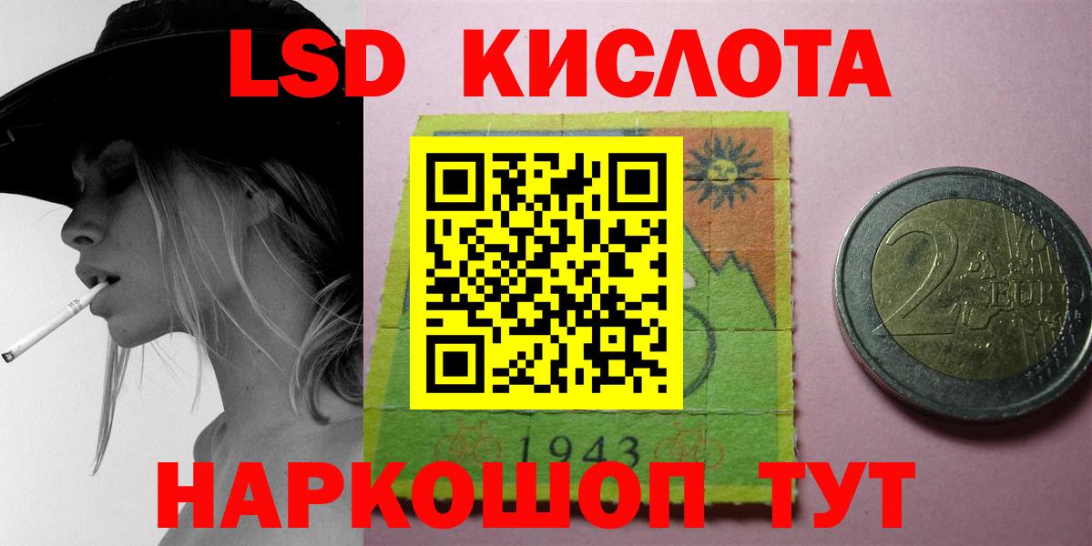 blacksprut как зайти  ЛСД экстази кислота  Рубцовск  Вход с VPN  ЛСД экстази кислота 