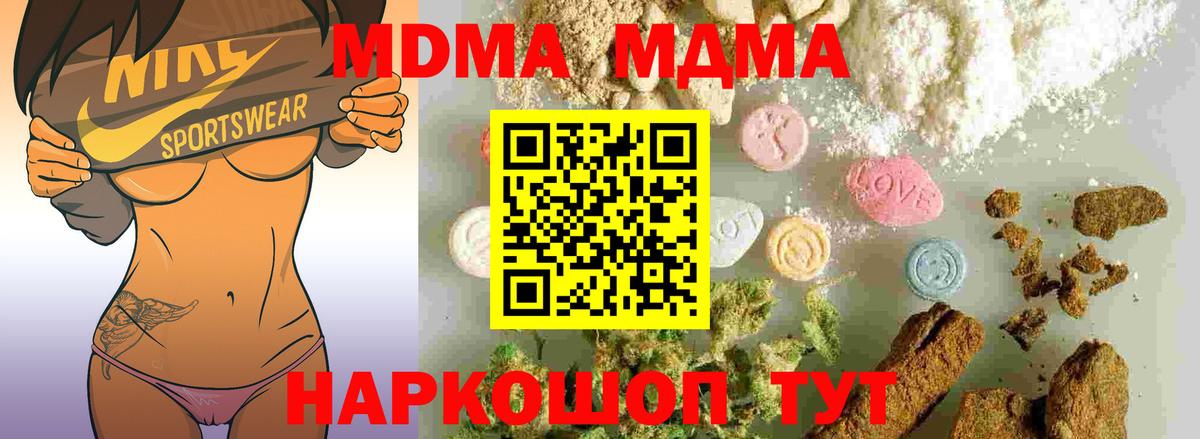Рубцовск  МДМА VHQ  MDMA  MDMA молли  Вход с VPN 