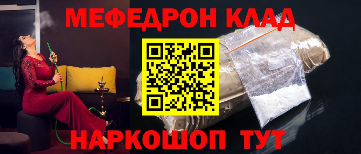 МЯУ-МЯУ mephedrone  Мефедрон VHQ  Рубцовск  Вход с VPN 