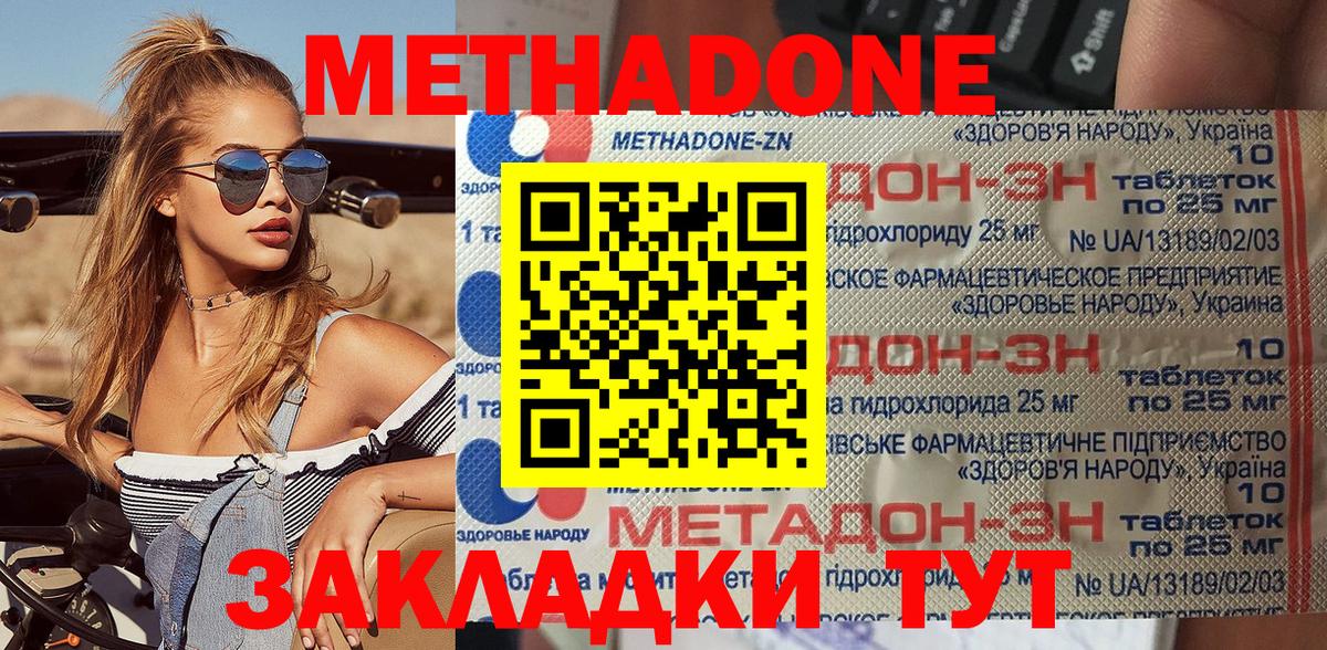 mega как зайти  Вход с VPN  МЕТАДОН methadone  Рубцовск  МЕТАДОН мёд 