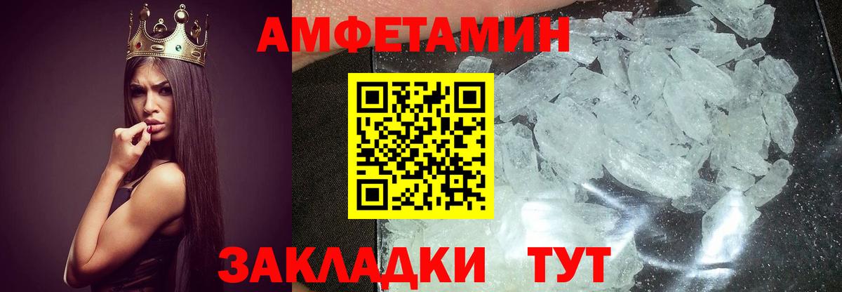 Рубцовск  Метамфетамин  Вход с VPN  Метамфетамин мет 
