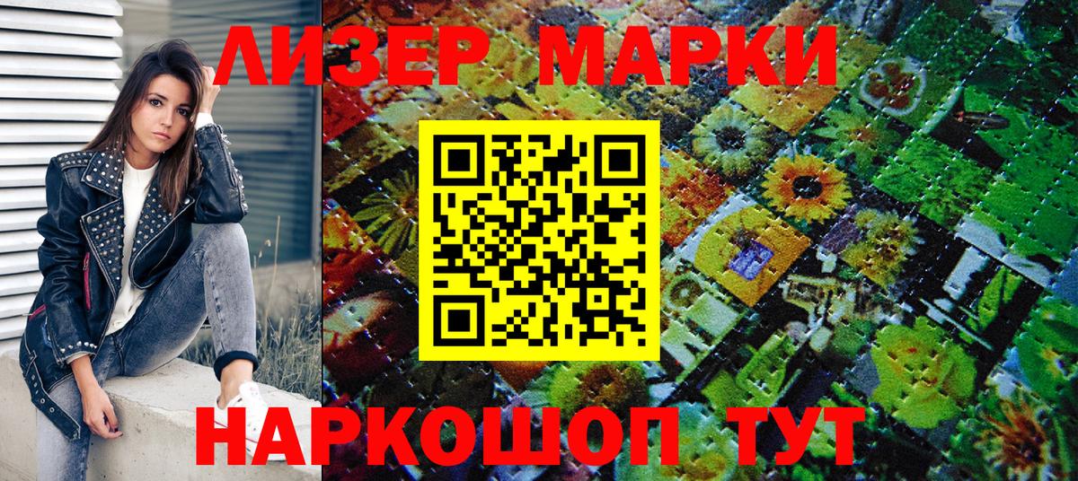 Марки 25I-NBOMe 1,5мг  Вход с VPN  Рубцовск 