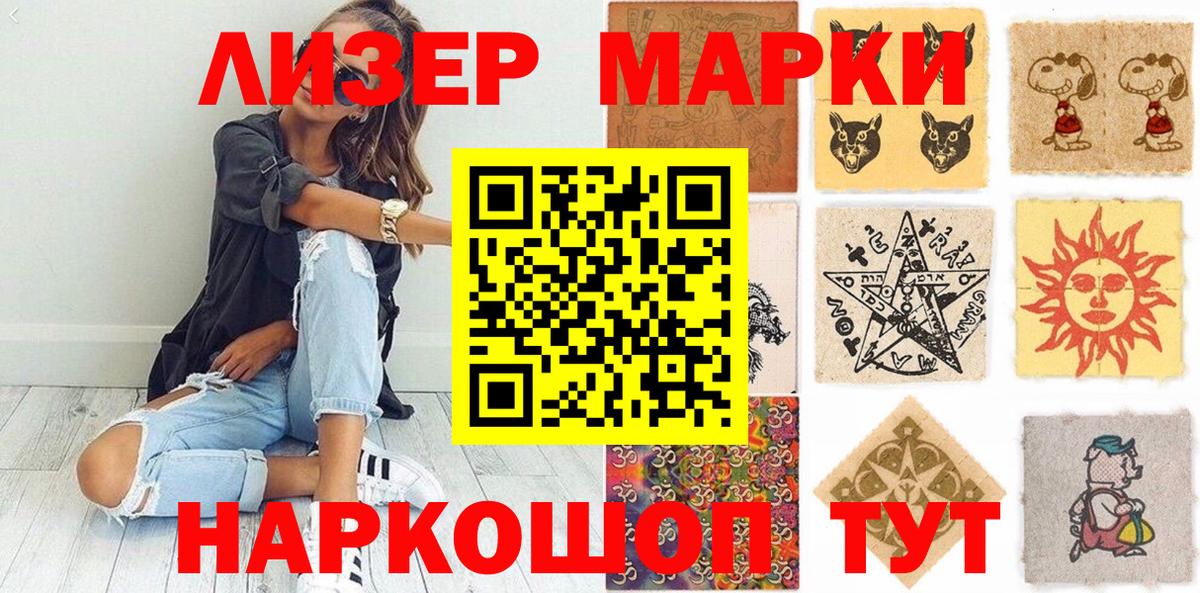 Марки NBOMe 1,5мг Рубцовск