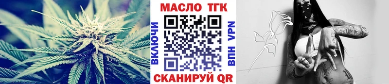 ТГК вейп с тгк наркошоп Рубцовск
