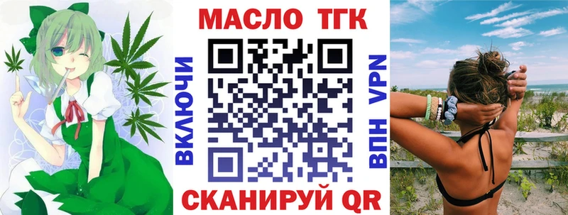 ТГК THC oil Рубцовск